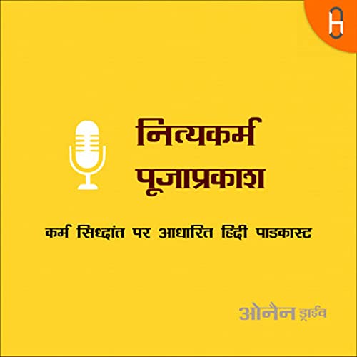 Puja Prakash cover art