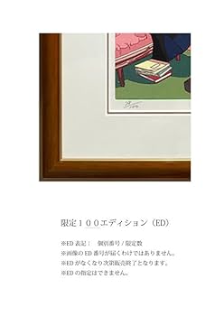 夕焼けの風景 シルクスクリーン 3/50 サイン入り 夕焼けの風景