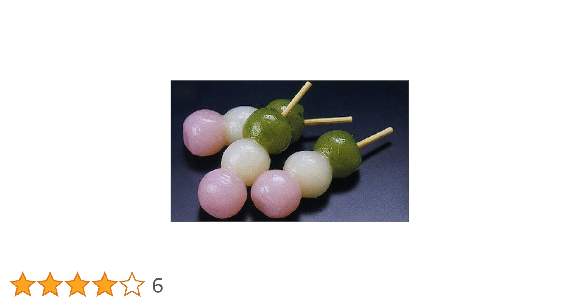 三色団子商品です 61uCOxrMIQL._UF350,350_QL50_.jpg