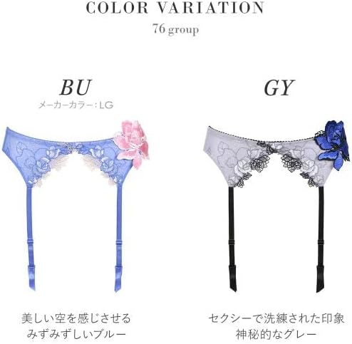 ワコール サルート76グループ❤︎ サルート76G ガーターベルト 激安の