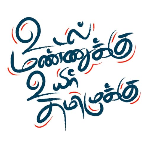 Image of Udal Mannuku Uyir Tamiluku Typo Men Half Sleeve White Tamil T Shirt