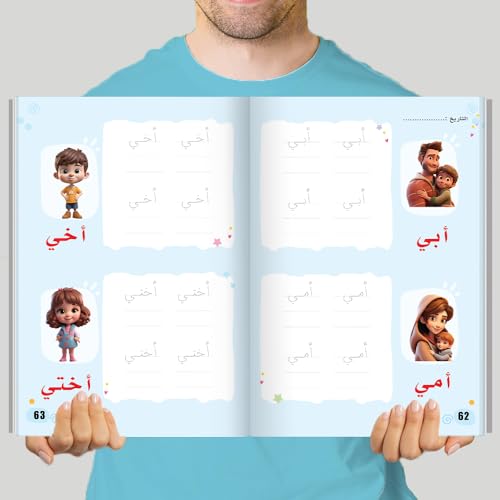 كتب تأسيس عربي KG 2