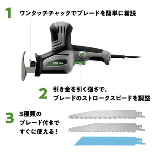 高儀 コード式 電気のこぎり DN-350A EARTH MAN 無段変速 3種類のブレード付属 工具不要でブレード交換 ワンタッチチャック 電源コード 2m たかぎ 7枚目
