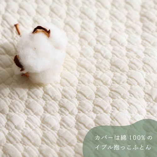 PUPPAPUPO（プッパプーポ）『抱っこ布団イブルモロッカン』