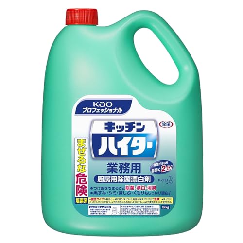 【強力除菌・漂白・消臭】キッチン用塩素系漂白剤 ハイター業務用 5kg|ふきん・まな板・食器の徹底除菌に