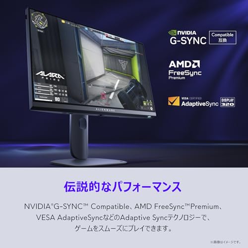 undefined 【Amazon.co.jp限定】Dell AW2525HM-A 24.5インチ Alienware ゲーミングモニター(無輝点5年保証/FHD/IPS,非光沢/DP 1.4×1,HDMI×2/sRGB 99%/縦横回転,高さ調整/0.5ms,320Hz(DP),255Hz(HDMI)/ G-SYNC Compatible,AMD FreeSync Premium) の商品画像 3