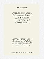 SULIMOVSKIY archive. Family papers of Sulim, Skorun and Voitsekhovitch XVII-XVIII century. 5519391688 Book Cover