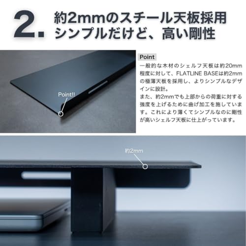 techyou（テックユー）FLATLINE BASE モニタースタンド ローデスクシェルフ 収納 スチール製 ブラック (Lサイズ) [3]