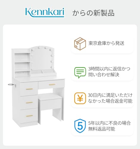 Kennkari ドレッサー 鏡台 幅79cm 女優ミラー付き コンセント付き 貼り付け式ライト 化粧台セット 鏡付き ライト付き 3色調切替 10段階調光 引き出し 化粧テーブル 椅子付き メイク台 ドライヤーホルダー付き 収納付きスツール おしゃれ dressing table with mirror (ホワイト) [3]