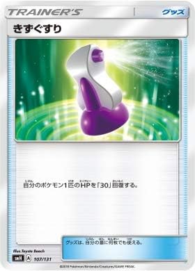 Pokemon Tcg Potion Common Gx Starter Decks Smh 107 Japanese Single Card Toys Games Amazon Canada