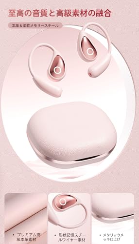 Bautylee ワイヤレスイヤホン【2026年最先端 イヤホン bluetooth】業界トップ Hi-Fi音質 bluetooth5.49 瞬時接続 自動ペアリング 最大100時間再生 Type-C急速充電 オープンイヤー 空気伝導 耳塞がず快適 7g超軽量 マイク付き 音漏れ抑制 LED ディスプレイ残量表示 タッチ操作 IPX7防水(ピンク) 商品画像8