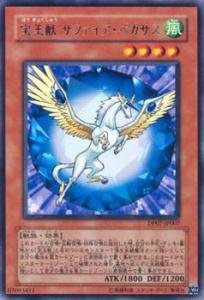 宝玉獣サファイアペガサス Amazon.co.jp: 遊戯王OCG 宝玉獣 サファイア・ペガサス DP07-JP007R