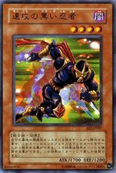 Amazon.co.jp: 【遊戯王カード】 速攻の黒い忍者 【ウルトラ