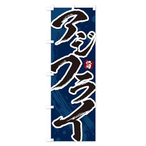 �A�W�t���C�E�M�����E�����ӂ炢 �̂ڂ�� �T�C�Y�I�ׂ܂�(�X����45x180cm ���`�`) GLJE_CT �O�b�Y�v��/GoodsPro