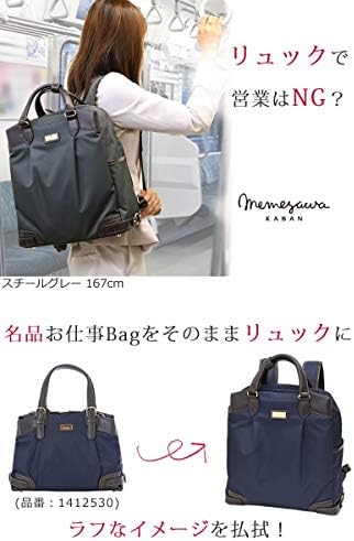 Amazon 目々澤鞄 Memezawa Kaban ビジネスリュック レディース 大容量 リュック 通勤 女性 きれいめノートpc 通勤 ビジネスリュック パソコン 2way ネイビー 60 Memezawa Kaban 目々澤鞄 レディース