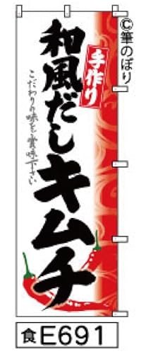 ̂ڂ   a L` nɐԂ̘a ̎菑M e691 IWi菑M |W 600×1800~ Wo^ԍ6807113