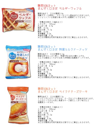 中島大祥堂 ルコラ 丸中製菓 低糖質スイーツ詰め合わせセット