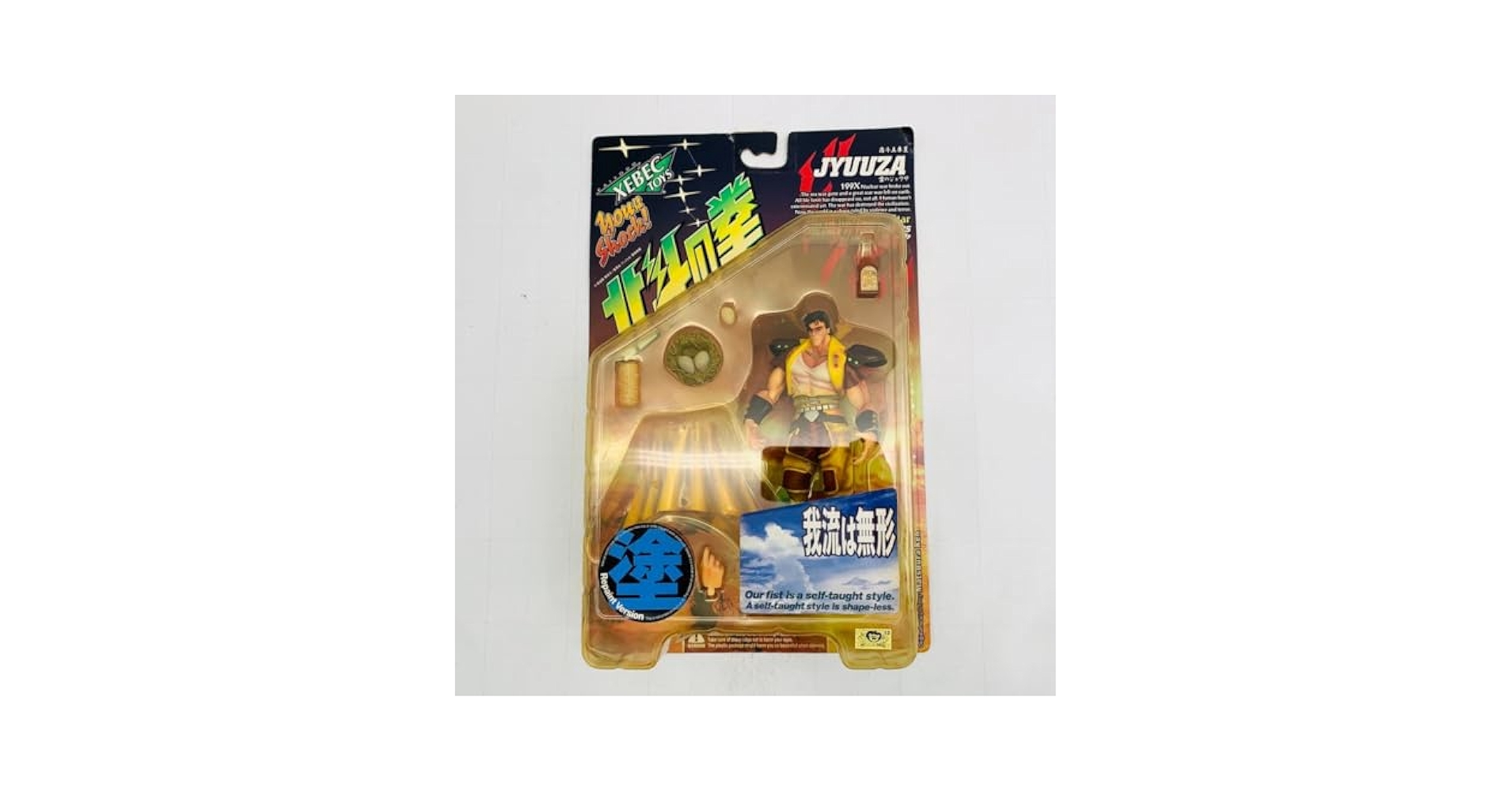 北斗の拳　XEBEC バイオレンス　アクション　フィギュア　海洋堂 Amazon.co.jp: cco海洋堂 XEBEC TOYS 北斗の拳 バイオレンス