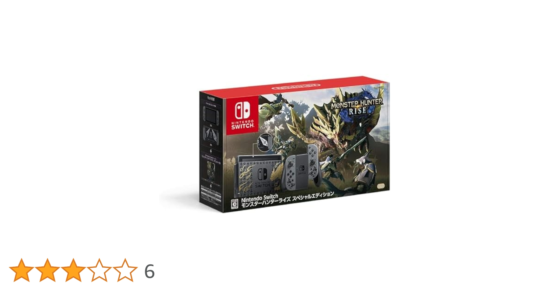 Nintendo Switch Console - MONSTER HUNTER RISE Special