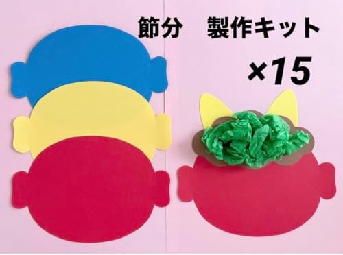 鬼 10 節分 立体 製作キット 工作 壁面飾り 保育 高齢者 クラフト 鬼
