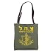 IDF Tzahal Tees Israel Defense Forces Tote Bag