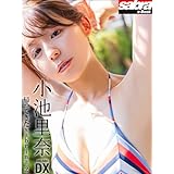 帰ってきたsabrina 2　小池里奈DX [sabra net e-Book]