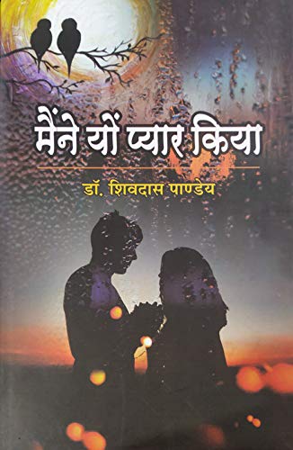 Mainey Yon Payar Kiya