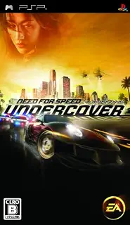 ニード・フォー・スピード アンダーカバー - PSP