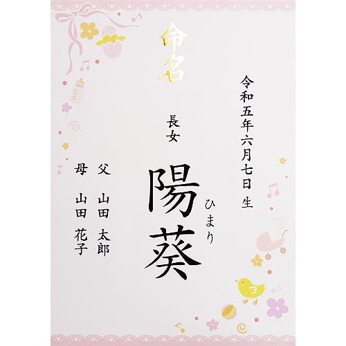  sN Ƃ̑ccɂ 4ނIׂ ̎qp A4 ~l[g ѕM 菑  N   ڏȗ (́F, ~l[gH)