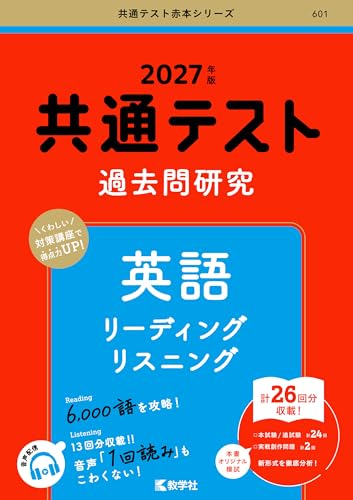 Amazon.co.jp: 教学社編集部: 本、バイオグラフィー、最新アップデート