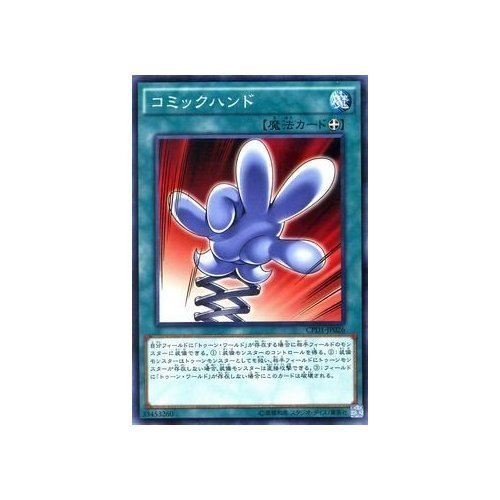 Amazon.co.jp: 遊戯王 コミックハンド コレクターズパック－運命の決闘