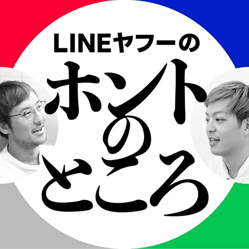 #10 社内公募で注力事業へ。営業経験を活かした若手リーダーの新たな挑戦（ゲスト：新家寛人）