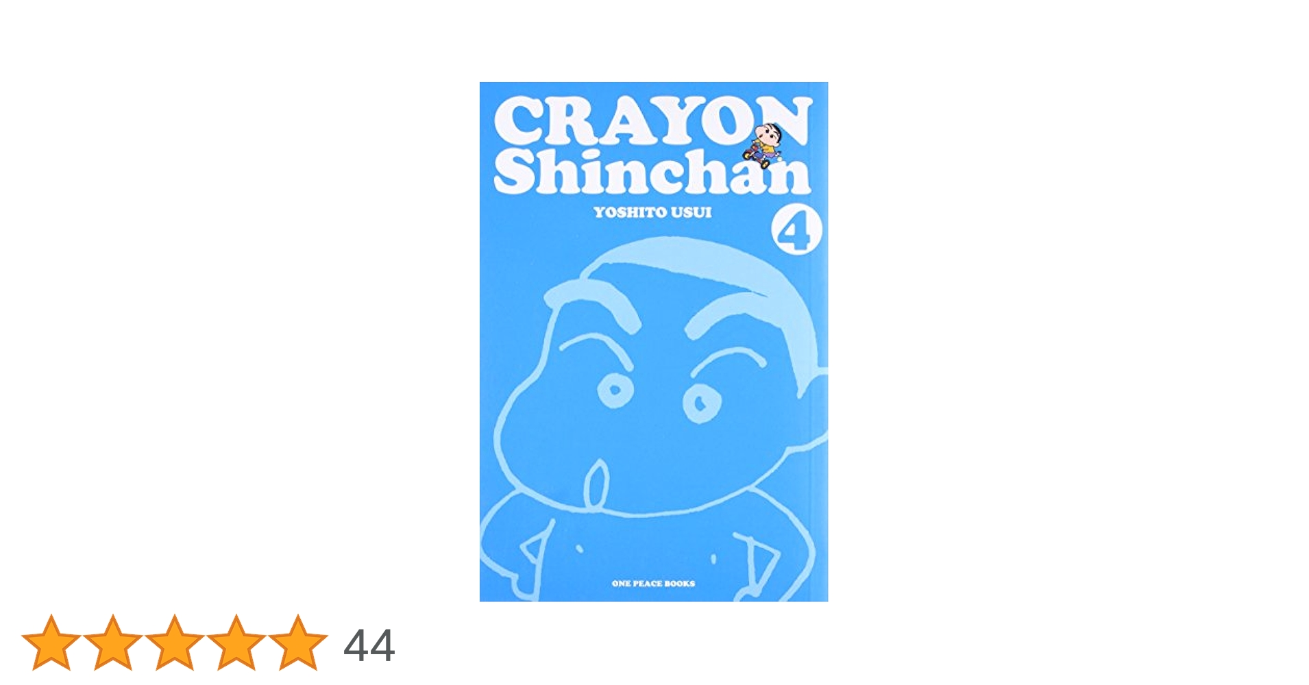 【中古】 Crayon Shinchan, Volume 4/CMX/Yoshito Usui Crayon Shinchan #4: Usui, Yoshito, Usui, Yoshito