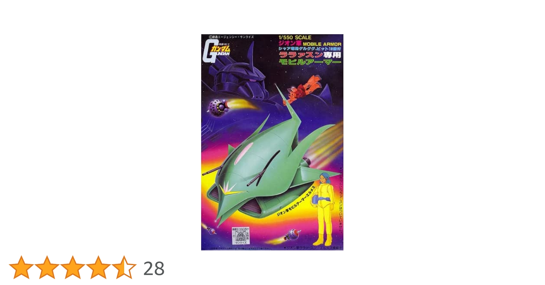 Amazon | 〈旧キット〉 機動戦士ガンダム ララァスン専用