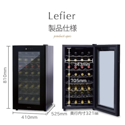 ルフィエール LW-D32 PELTIER32 (開梱設置付き 32本収納ペルチェ式) の商品画像 7