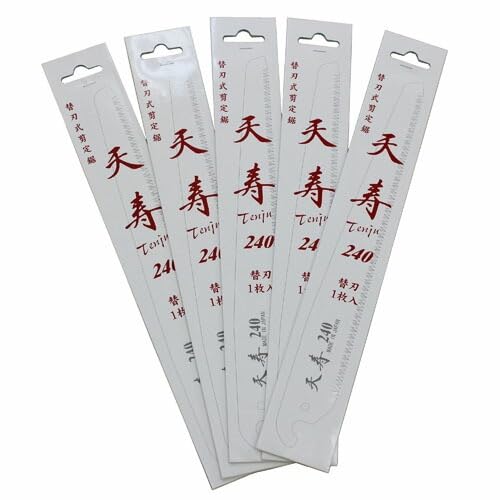 天寿 替刃式剪定鋸 替刃 240mm 5枚組