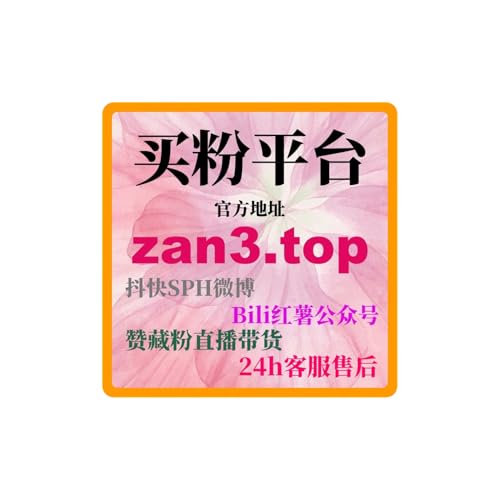 『24小时自助下单平台：如何通过数据刷量提升房地产经纪的在线曝光！』のカバーアート