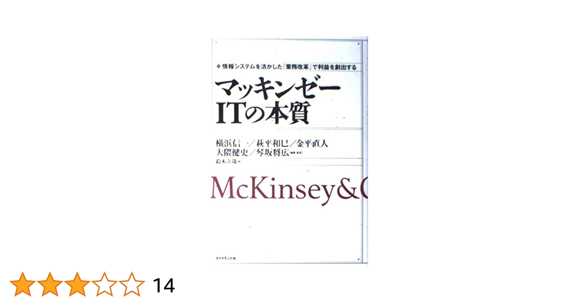 現代のディスクロージャー : 市場と経営を革新する DXという名の組織変革を推進するためのガイドブック『デジタル