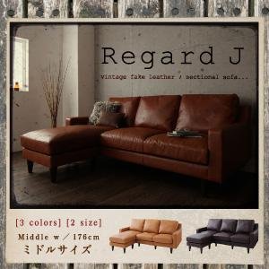 Amazon｜ヴィンテージコーナーカウチソファ (Regard-J)レガード