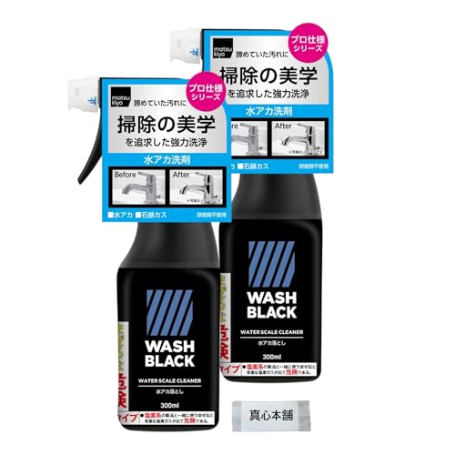 y܂Ƃߔz }cL |̔w WASHBLACK AJƂ 300ml 2Zbg AJ vdl ܕsgp AJ ?JX