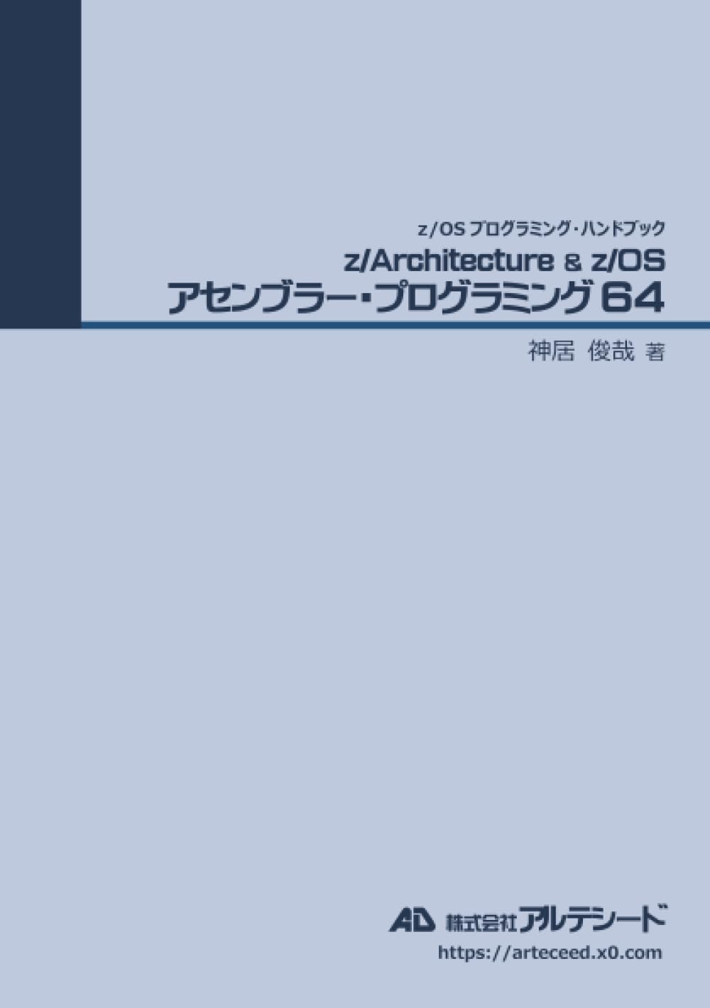 Amazon.co.jp: 神居 俊哉: 本、バイオグラフィー、最新アップデート
