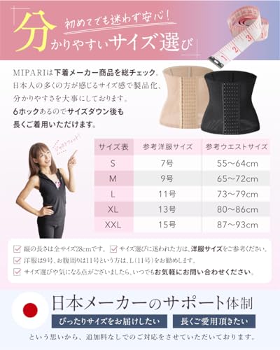 MIPARI 【ドレス屋が本気で作った美活コルセット】 ウエストニッパー コルセット くびれ 補正下着 レディース の商品画像 8