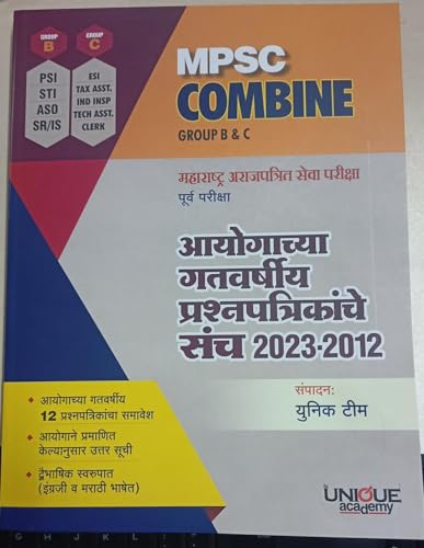 Image of MPSC GROUP-B & C question paper 2012-2023