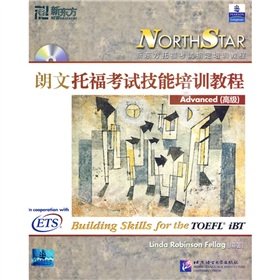 Paperback Longman TOEFL skills training course (Advanced) (New East) Book