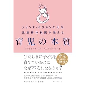 子育て、教育本 37冊セット まとめ売り(56,000円分) 子育て、教育本 37冊セット まとめ売り(56,000円分) 子育て
