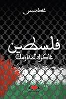 ?????? ????? ????????? 9920627704 Book Cover