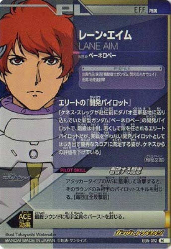 Amazon.co.jp: ガンダムトライエイジ EB5-092 レーン・エイム M