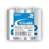 アルカリ乾電池 単2形 2本パック HDLR14/1.5V2P