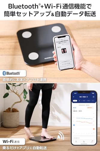 エレコム 体組成計 50g単位 Bluetooth/Wi-Fi通信機能搭載 13項目 [体重・体脂肪率・BMI・基礎代謝量・骨格筋率・内臓脂肪レベル・骨量・皮下脂肪率・FFMI・ボディタイプ・前回体重差・体脂肪量・骨格筋量] 自動電源オン ブラック HCS-BTWFS01BK