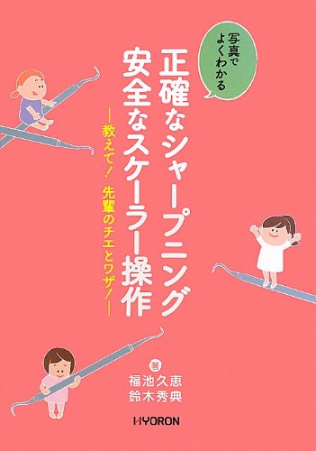 オライリー 無料電子書籍 写真でよくわかる 正確なシャープニング 安全なスケーラ操作: 教えて! 先 バイ